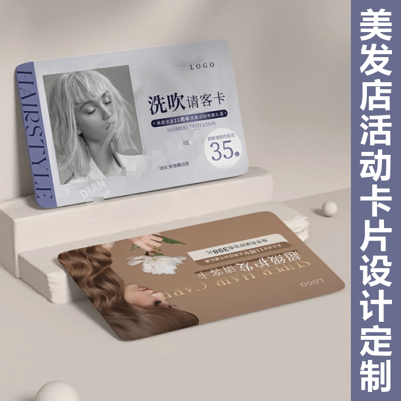 烫染拓客卡pvc名片烫染活动卡片