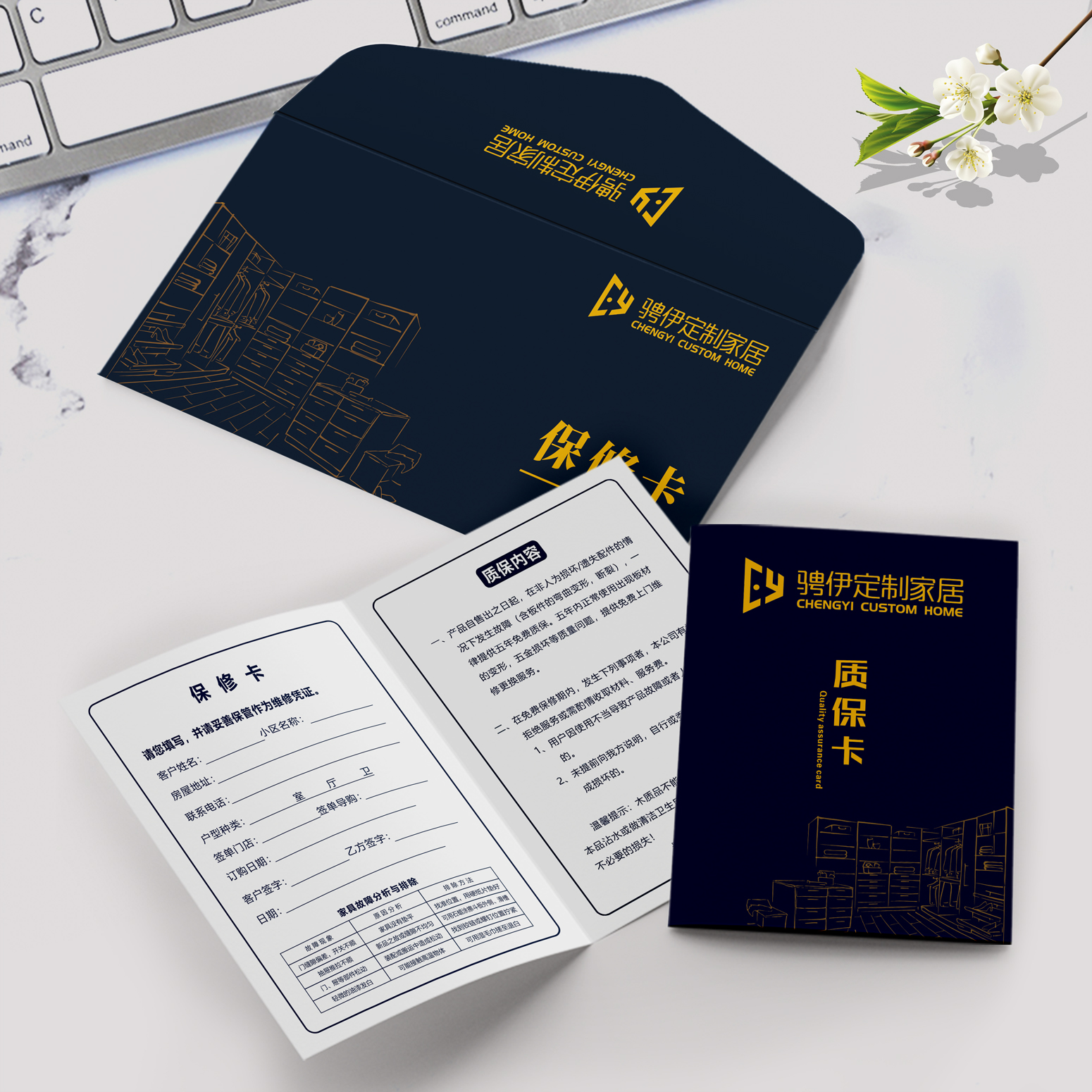 装饰工程门窗售后服务保修卡