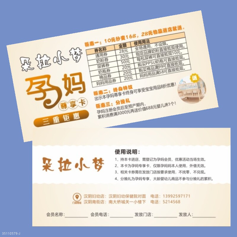 童装母婴店代金券优惠卷活动卡图片