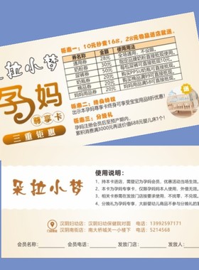 童装母婴店代金券优惠卷活动卡