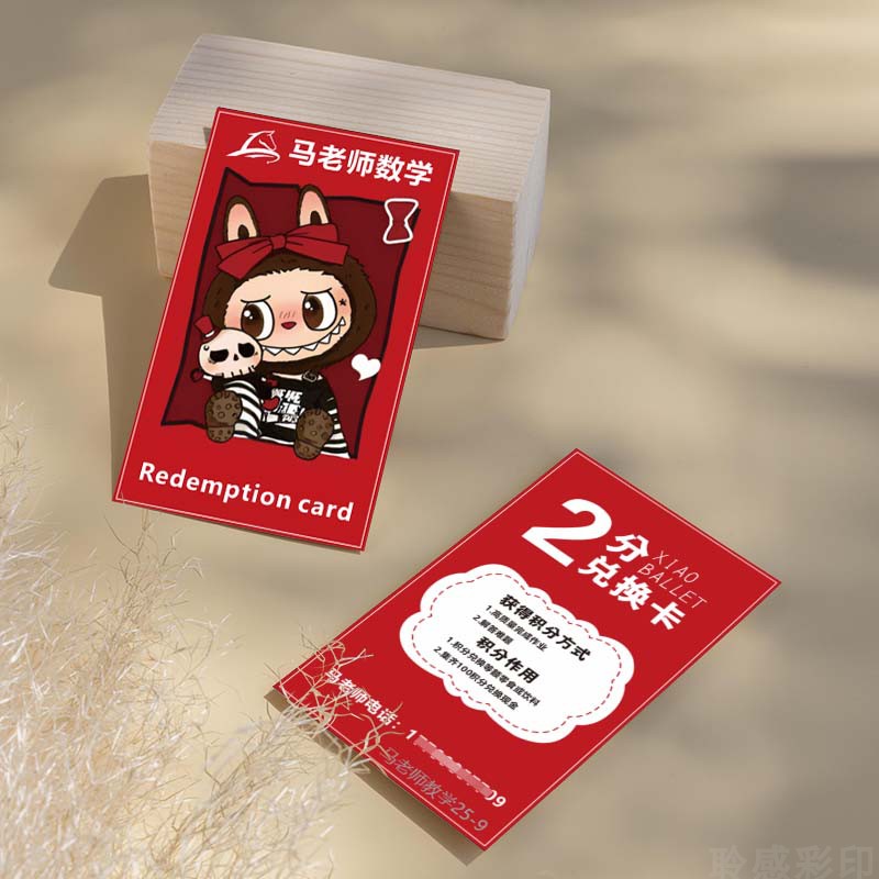 labubu卡通积分卡定制卡片设计
