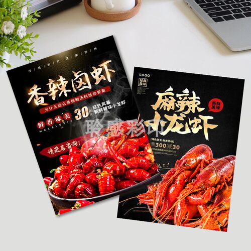 小龙虾餐饮开业促销宣传单定制作