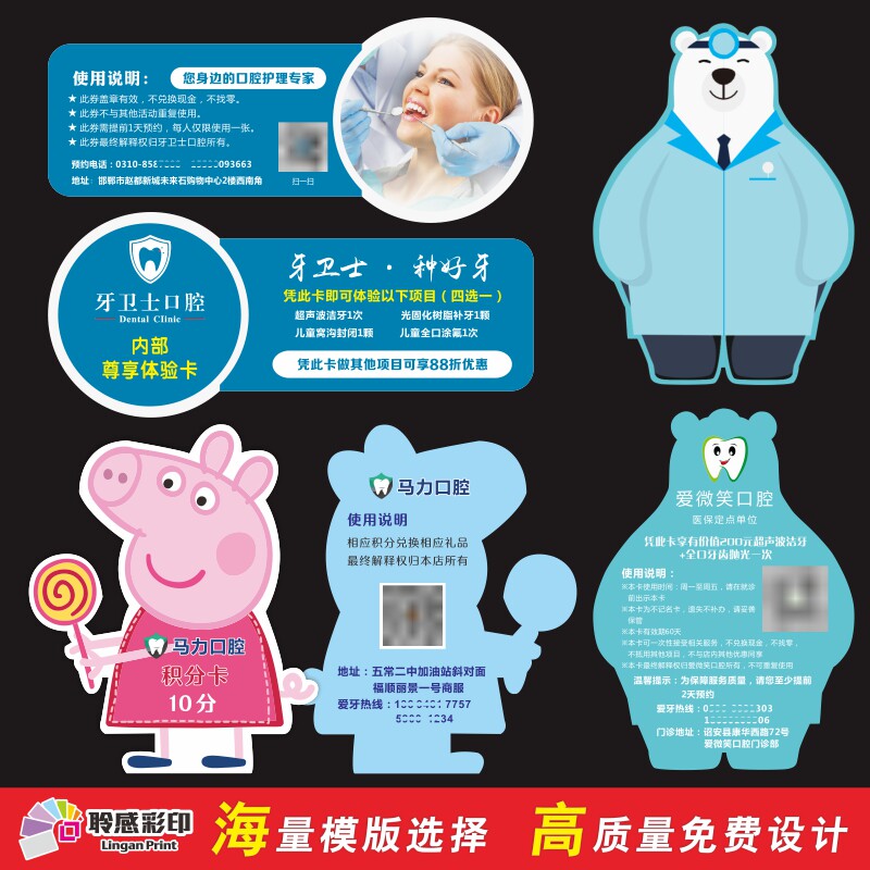 口腔优惠券素材模板 口腔优惠券图片下载 小麦优选