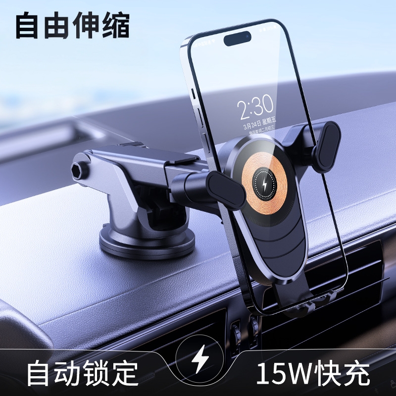 车载手机支架15W快充出风口吸盘式汽车通用自动锁定导航支架