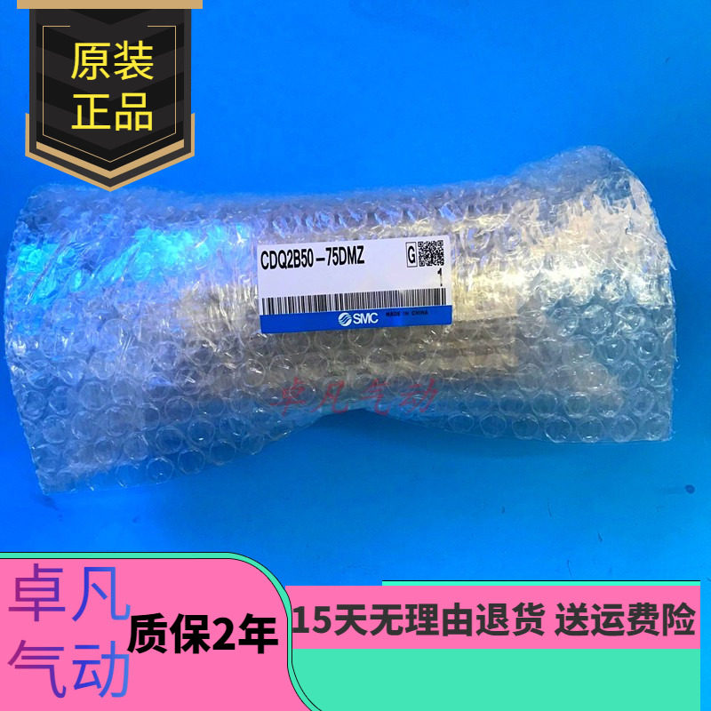SMC薄型气缸CQ2B/CDQ2B50-5-10-15-20-25-30D/DZ/DMZ/DCZ/DCM
