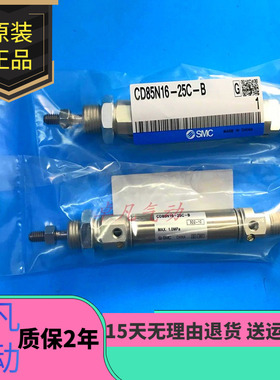 SMC标准气缸C85N12 16 25/CD85N12 16 25-15-XC6B-XC6