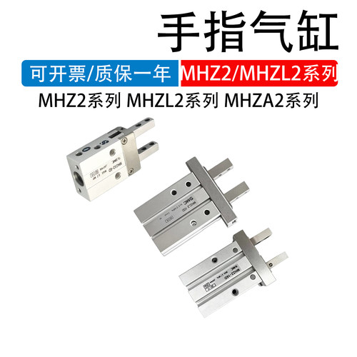 SMC手指气缸MHZA2/MHZ2/MHZL2