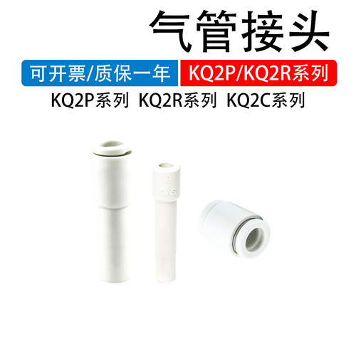 SMC堵头KQ2R插杆减径气管接头