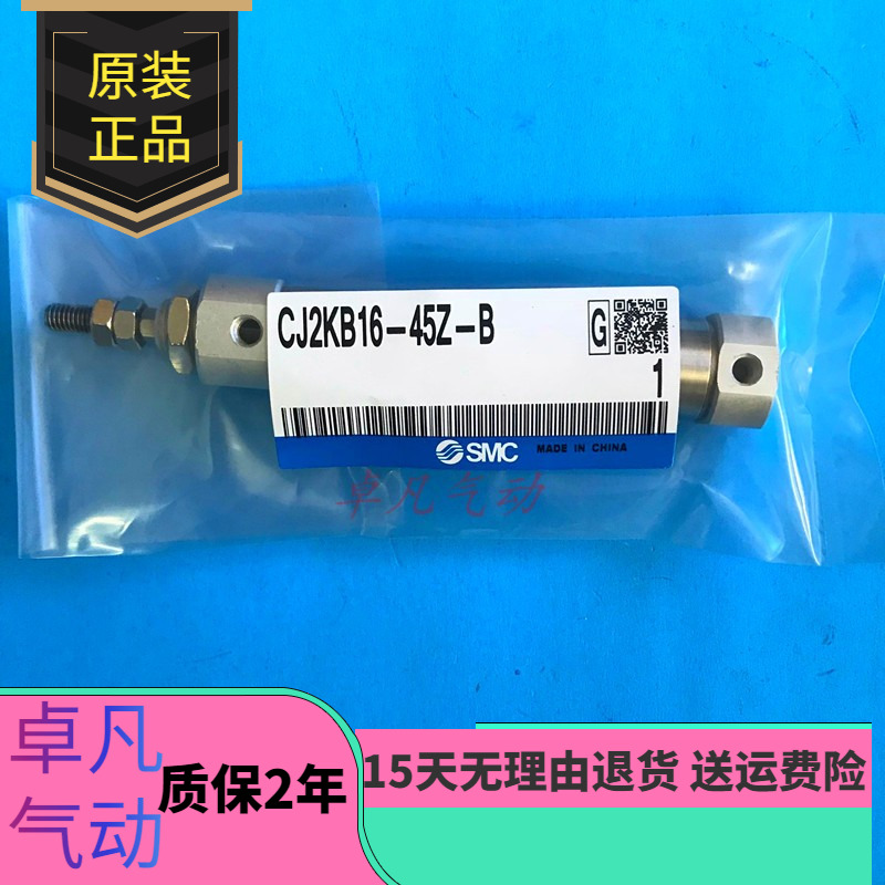 SMC杆不回转气缸CJ2KB/CDJ2KB16-10-15-20-25-30-35-40-45Z/AZ-B