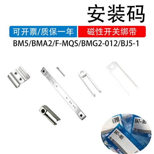 SMC安装码BMG2-012BM5-010