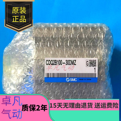 SMC薄型气缸CQ2B/CDQ2B100-35-40-45-50-75-100DZ/DMZ/DCMZ/C