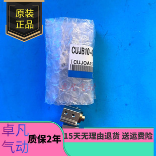 SMC自由安装气缸CUJB/CDUJB10 12-4-6-8-10-15-20-25-30D/DM