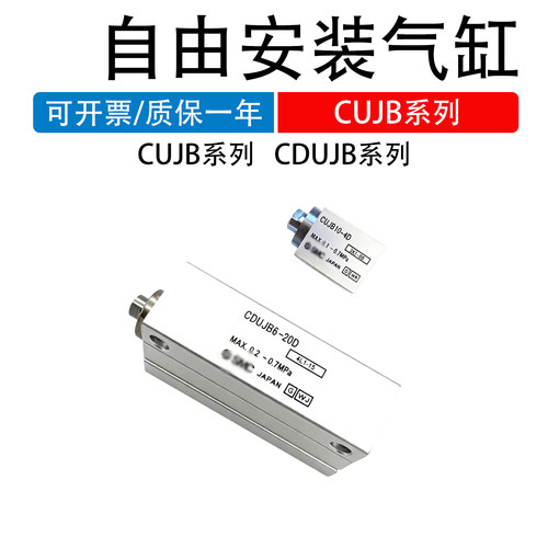 SMC自由安装气缸CDUJB10-10DM