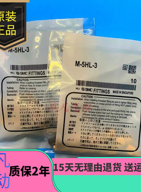 全新SMC微型铁接头M-5H/HL/HLH/5AN/-5ALU/-5ALHN/-5ALHU-2-3-4-6