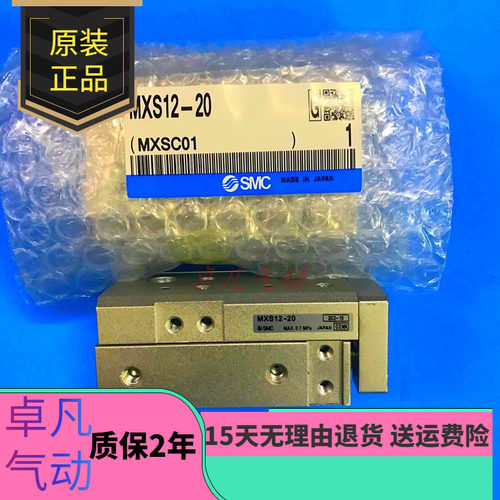 全新SMC滑台气缸MXS12L/MXS12-10-20-30-40-50-75BT-CS-A-R-P-FAS