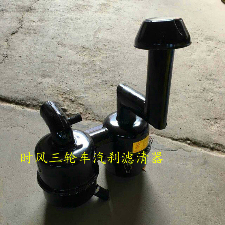 时风三轮车弯脖空气滤清器双胞胎矿用车高脖弯管空滤器时风