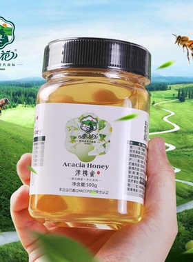 秦花洋槐蜜天然农家自产洋槐花食品蜂蜜方瓶500g