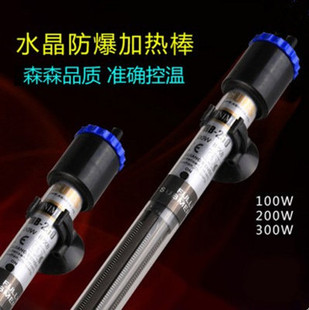 森森水晶防爆加热棒 JRB系列鱼缸加温棒小功率保温棒100W—500W
