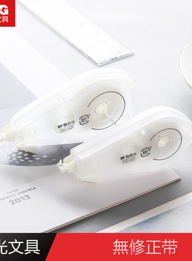 晨光無大容量修正带透明PET带不断带学生20M改错修改带 ACT59801