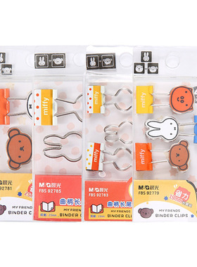 晨光长尾夹 卡通燕尾夹学生试卷夹办公票夹铁夹 19/25mm FBS92785