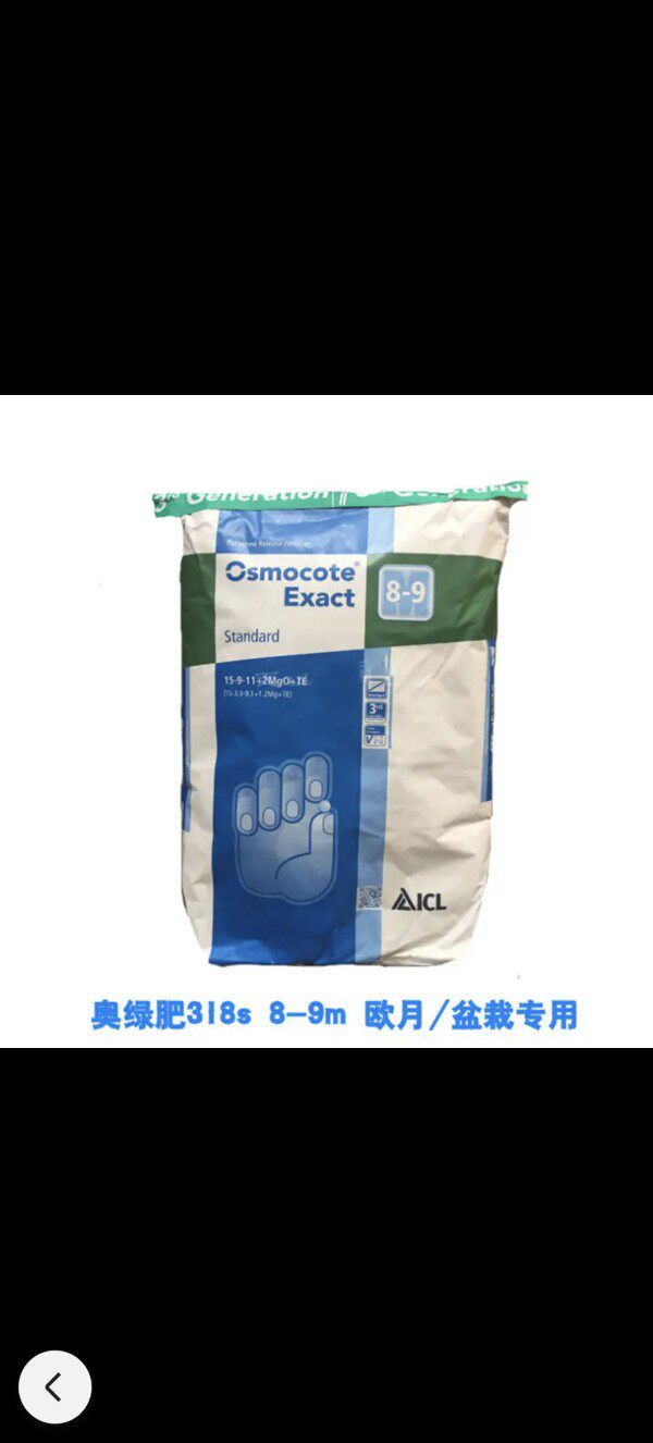 进口奥绿318s    肥效8-9个月