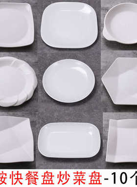 10个装密胺四方盘商用快餐盘仿瓷塑料碟子饭店专用白色菜长方盘子