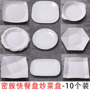 10个装密胺四方盘商用快餐盘仿瓷塑料碟子饭店专用白色菜长方盘子
