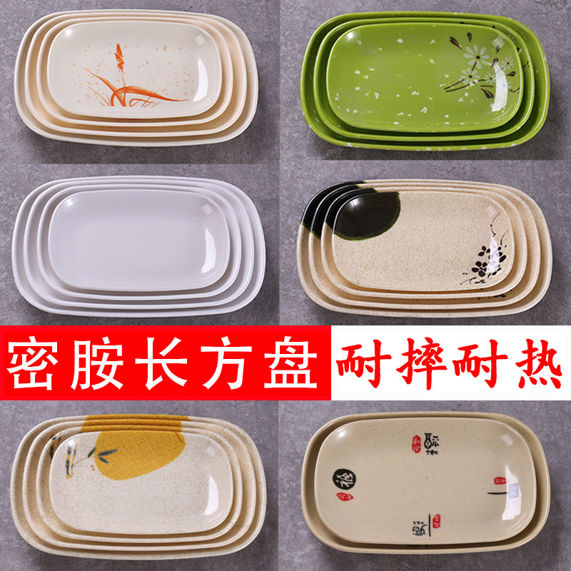 长方形盘子密胺餐具商用肠粉专用粉盘子火锅烧烤盘子塑料小炒碟子