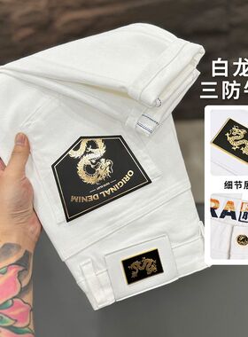 城市李白龙款三防牛仔裤男九分小脚修身潮牌男裤