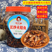 香辣小鱼仔湖南特产辣小董长沙火焙鱼下饭菜农家自制火培鱼罐头