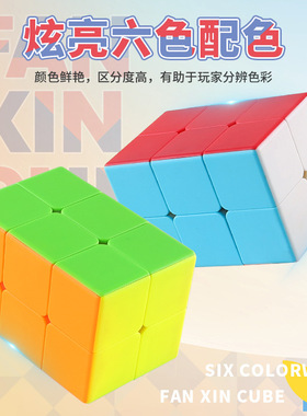 泛新223魔方233异形智力长条柱柱133专用123魔方培训儿童益智玩具