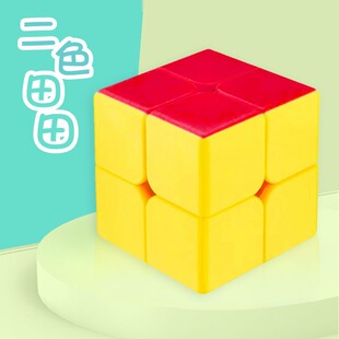 小布丁魔方二阶田田豆丁红黄色入门顺滑幼儿园培训启蒙入门益智