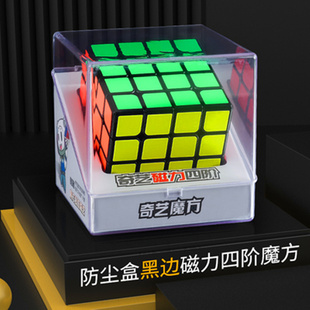 奇艺四阶魔方4阶彩色不褪色学生比赛顺滑儿童益智智力初学者玩具