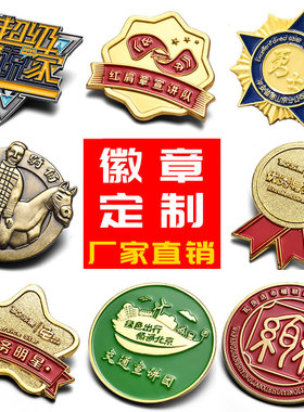 金属新款五优尚品胸章订做徽班