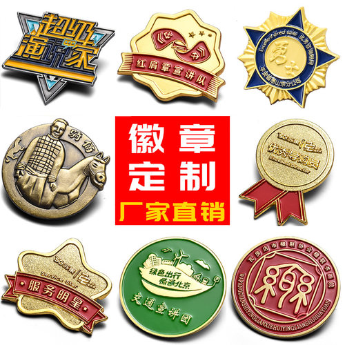 金属新款五优尚品胸章订做徽班