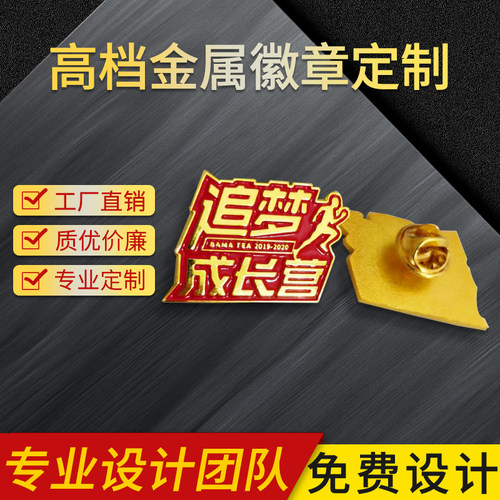 金属新款五优尚品高端胸制校徽