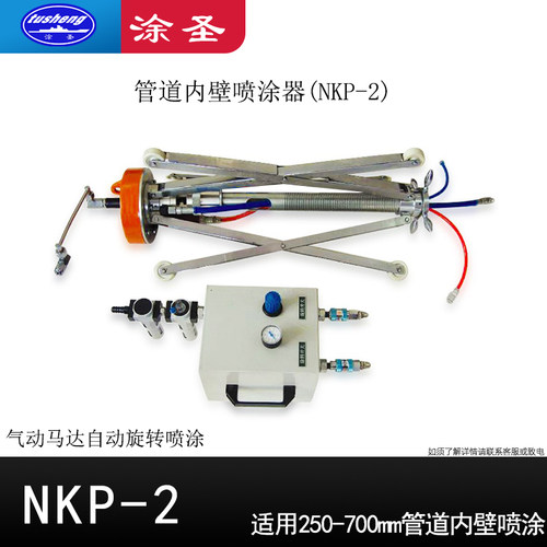 长江管道内壁喷涂器稳定效率高