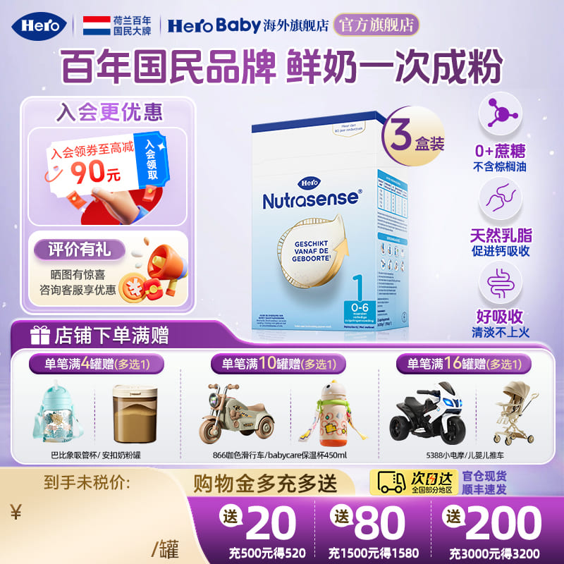 HeroBaby天赋力经典版纸盒原装进口DHA婴幼新生儿奶粉1段700g*3盒
