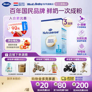 进口DHA婴幼新生儿奶粉1段700g 纸盒原装 3盒 版 HeroBaby荷兰经典