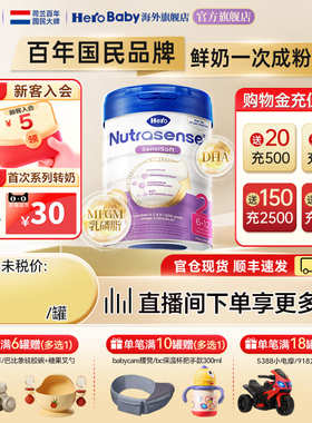 HeroBaby荷兰白金版DHA新生婴幼儿配方进口牛奶粉2段800g6-12月