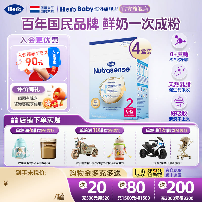 HeroBaby天赋力经典版纸盒原装进口DHA婴幼儿配方奶粉2段700g*4盒