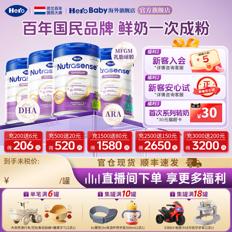 HeroBaby白金版升级DHA婴幼儿配方牛奶粉3段700g原装进口1岁以上