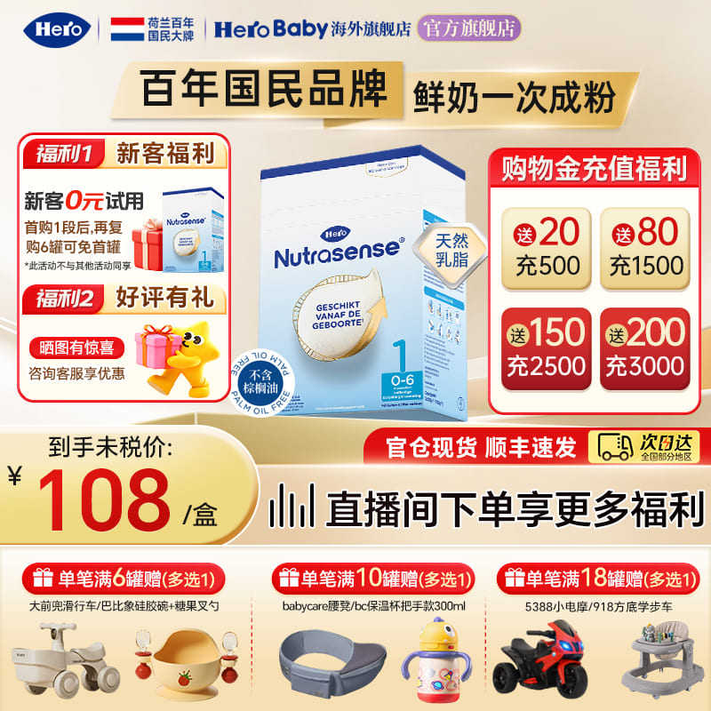 HeroBaby荷兰经典纸盒原装进口DHA婴儿配方新生儿牛奶粉1段700g