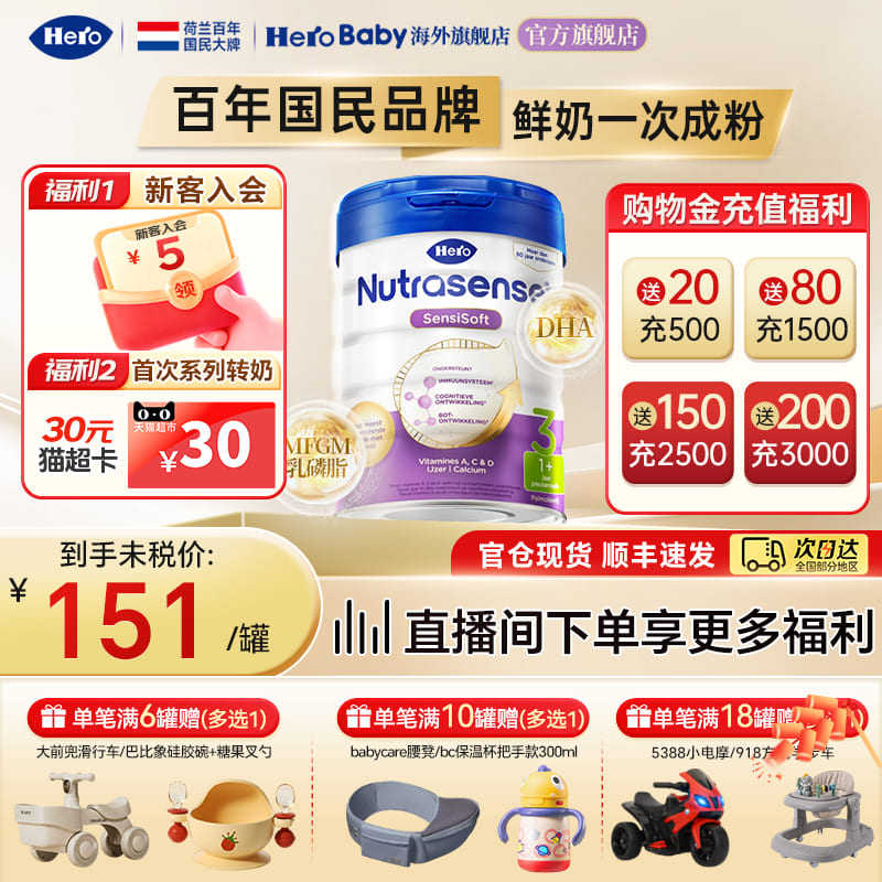 HeroBaby白金版升级DHA婴幼儿配方牛奶粉3段700g原装进口1岁以上