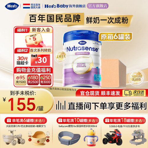 HeroBaby荷兰白金版原装进口升级DHA婴幼儿配方牛奶粉1234箱装