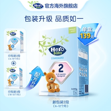 Hero Baby荷兰本土婴幼儿配方奶粉2段700g 宝宝奶粉 原装进口