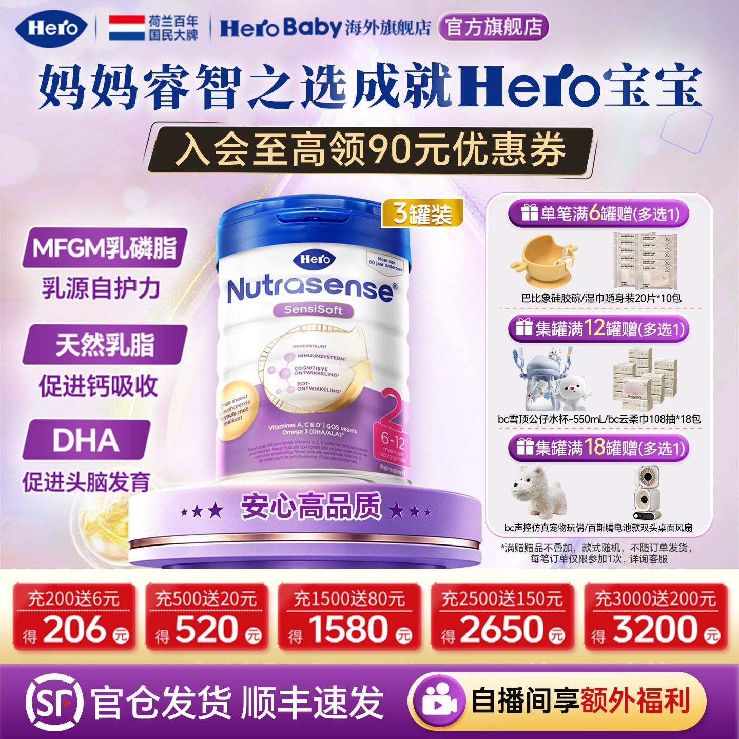 HeroBaby白金版荷兰原装进口DHA新生婴幼儿宝宝配方牛奶粉2段*3罐