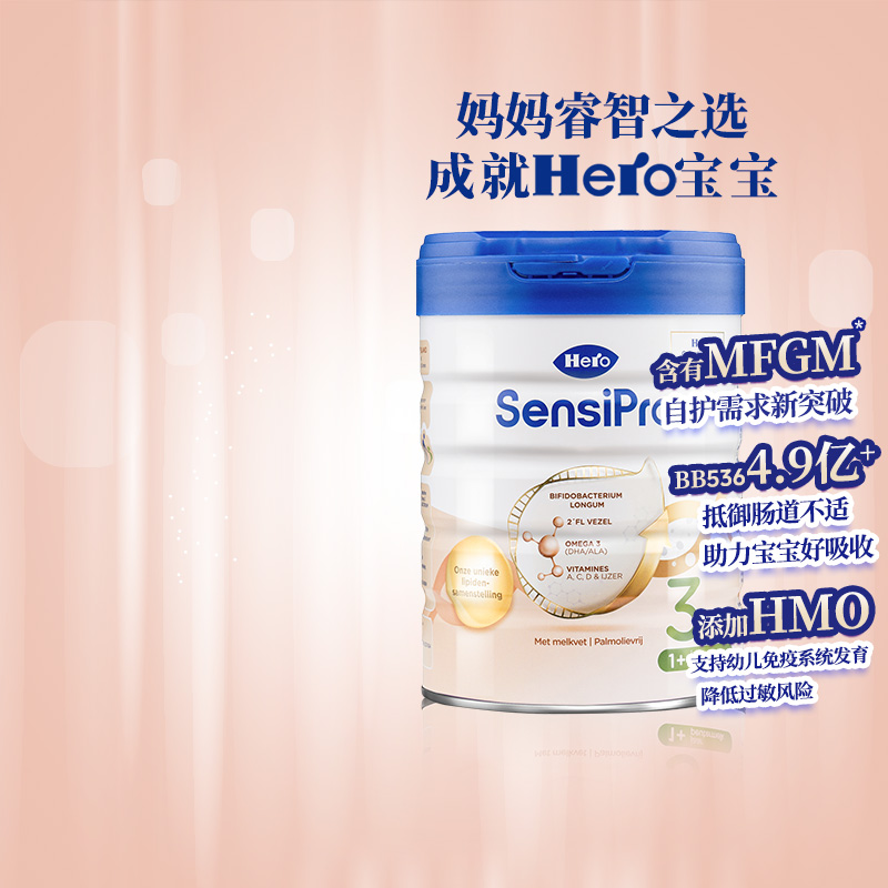 HeroBaby白金pro版婴幼儿配方进口牛奶粉3段700g1岁以上