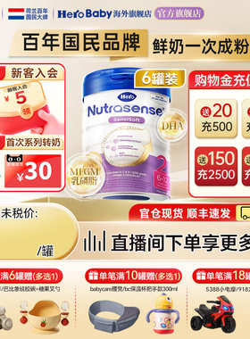 HeroBaby白金版DHA乳脂球膜新生婴幼儿荷兰进口宝宝牛奶粉2段*6罐