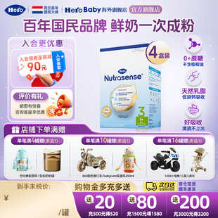 进口DHA婴幼儿旗舰配方奶粉3段 纸盒原装 4盒 版 HeroBaby荷兰经典